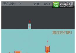 有种你别死第6关通关攻略