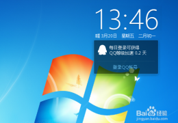 win10升级助手登录失败解决办法