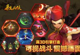 暴走武侠张三丰获取方法及属性介绍