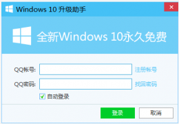 win10升级助手下载地址