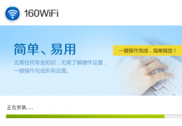 XP系统下160WiFi无法开启热点的解决办法