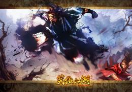 笑傲江湖ol3月18日更新公告