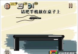 史上最强的大脑第20关通关攻略
