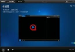 快播5.0官方版播放器介绍
