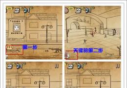 史上最强的大脑第18关通关攻略