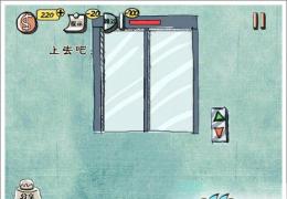 史上最强的大脑第14关通关攻略