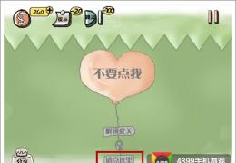 史上最强的大脑第15关通关攻略