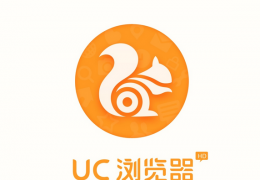 uc浏览器手机版取消推送消息方法