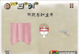史上最强的大脑第11关通关攻略