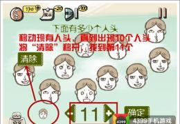 史上最强的大脑第7关通关攻略