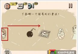 史上最强的大脑第6关通关攻略