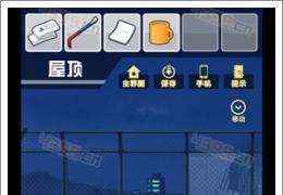 保持通信屋顶通关攻略