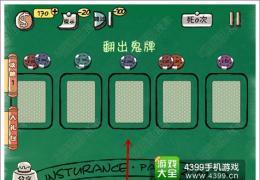 史上最强的大脑2第3关通关攻略