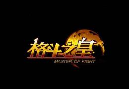 格斗之皇幻兽图腾获取方法及作用介绍