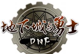 dnf跳跃礼盒购买价格及奖励介绍