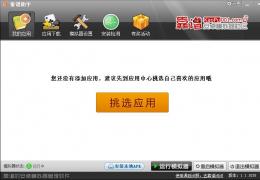靠谱助手使用教程