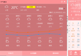 对抗雾霾，人生日历空气指数来防护