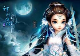 神雕侠侣3月5日更新公告