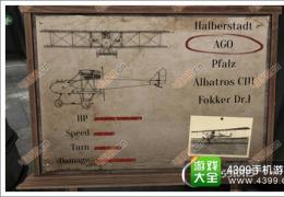 红色男爵飞机战争第4关通关攻略