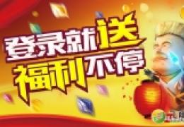 春节长假结束《我叫MT2》福利继续