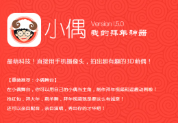 小偶app官方下载
