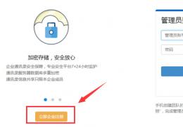 钉钉免费电话获得1000分钟免费通话教程