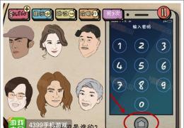 神探驾到第二十四关通关攻略