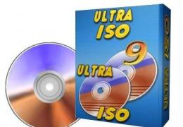 UltraISO软碟通9.0中文版下载