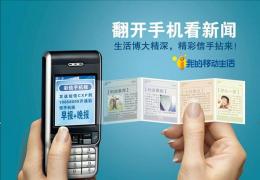 手机彩信无法下载的解决办法