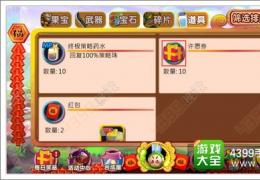 果宝三国许愿池玩法介绍