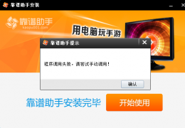 靠谱助手微信抢红包神器使用教程