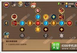 口袋英雄泰坦之遗火枪手技能天赋加点攻略