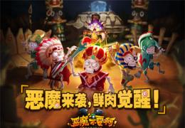 恶魔不要啊闪电盾获取方法及属性介绍