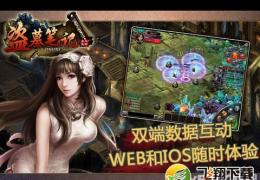 盗墓笔记2月4日更新公告