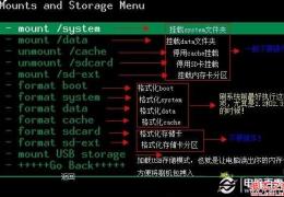 Recovery刷机教程