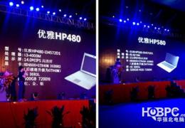 神舟优雅u55b笔记本电脑购买价格及配置介绍