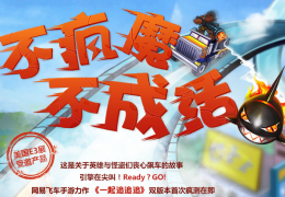 一起追追追杰西卡获取方法及属性介绍