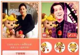 2015春晚吉祥物介绍
