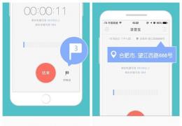 讯飞录音宝iPhone版下载