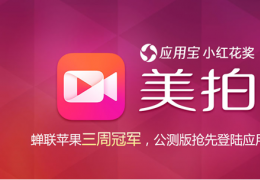 美拍黑名单设置教程