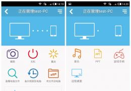 160WiFi安卓版新增音乐播放、PPT演示，好玩更好用