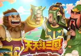 天斗三国天天闯关玩法介绍