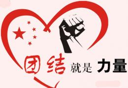 团结谚语大全