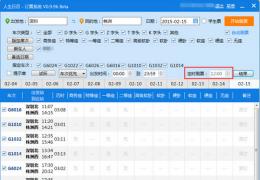 1月底将现春运退票潮，最后捡漏机会来临