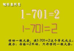 儿童脑筋急转弯大全及答案