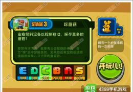 手残大联盟2第三关通关攻略