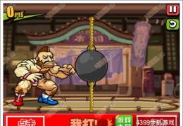 手残大联盟2第二关通关攻略