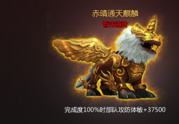 七雄争霸1月16日更新公告