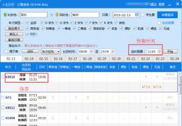1月16日开抢春运临客票，人生日历助您秒杀成功