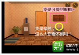 你必须逃脱第四关通关攻略